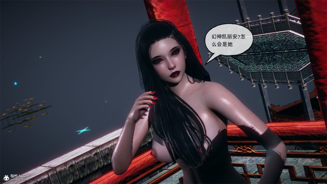 [3D]天命正傳，第106話，第 44 页