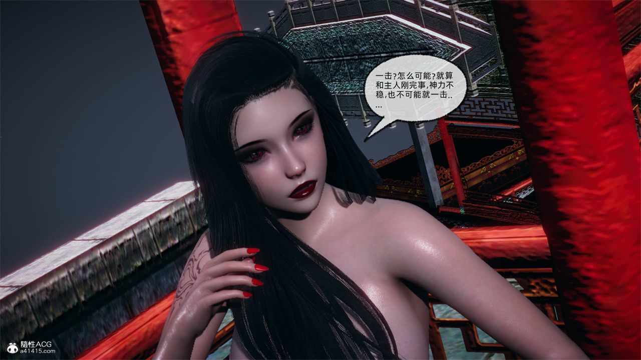 [3D]天命正傳，第106話，第 60 页