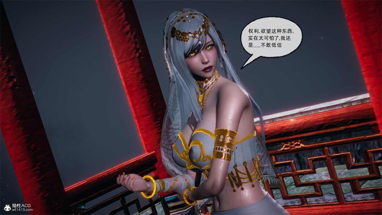 [3D]天命正傳，第107話，第 40 页