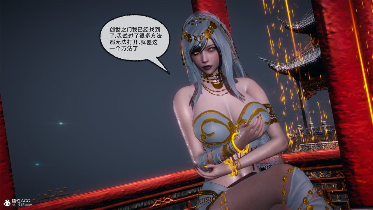 [3D]天命正傳，第107話，第 49 页