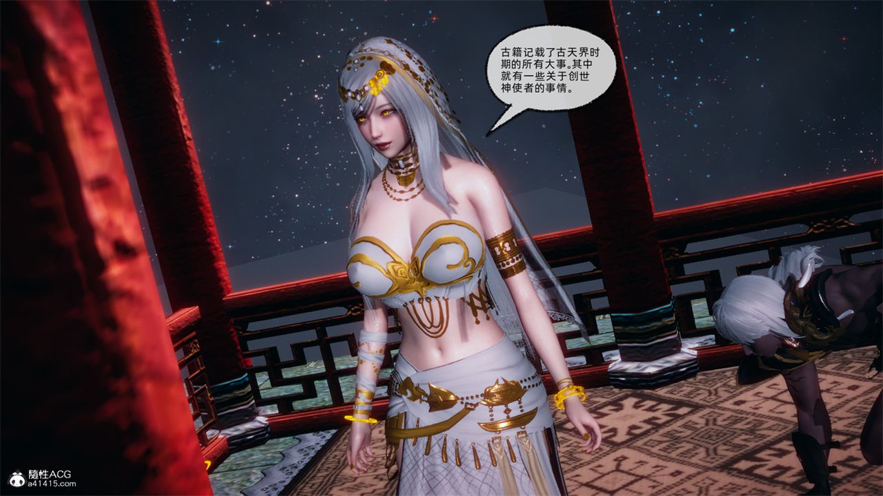 [3D]天命正傳，第107話，第 21 页