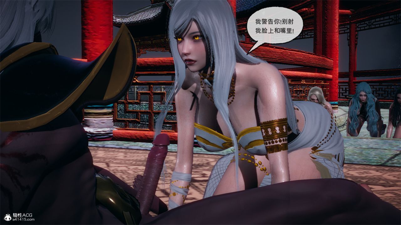 [3D]天命正傳，第108話-最終話，第 11 页