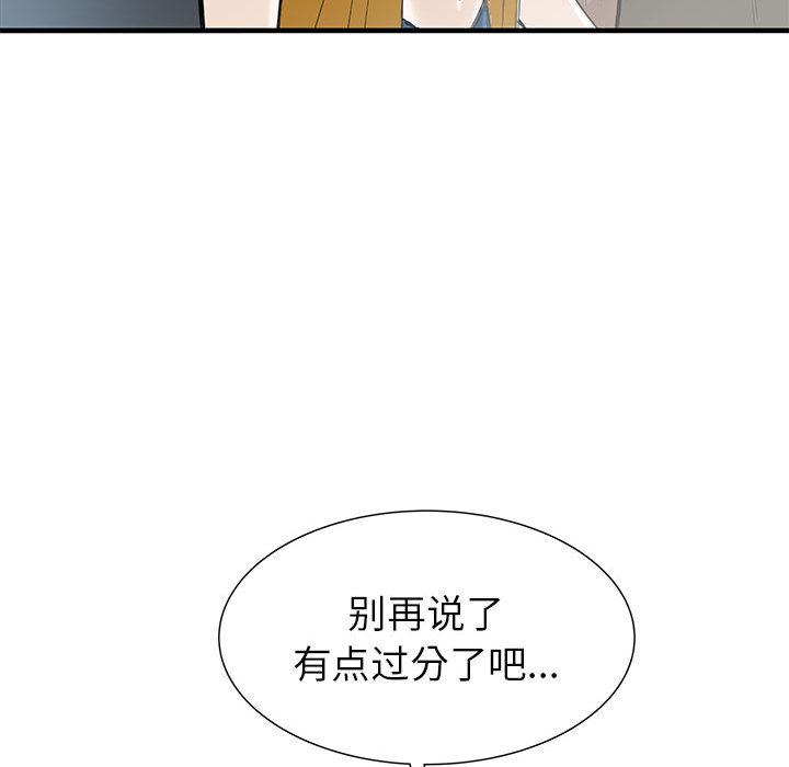 PROTO109，第 39 章，第 44 页