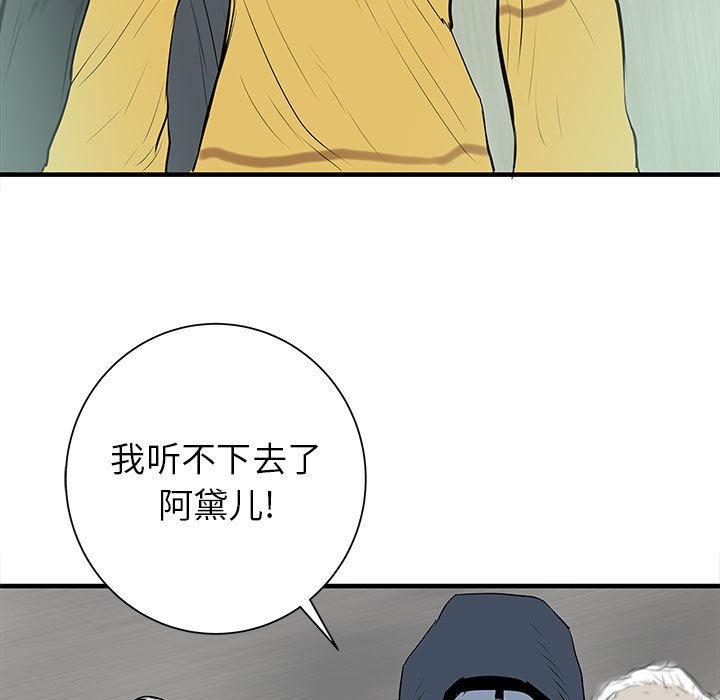 PROTO109，第 39 章，第 48 页