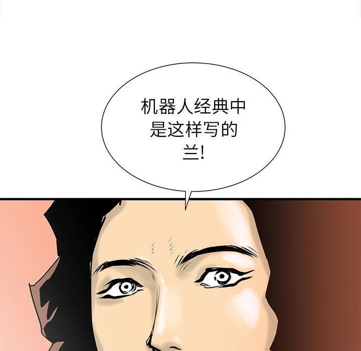 PROTO109，第 39 章，第 28 页