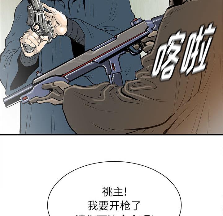 PROTO109，第 39 章，第 77 页
