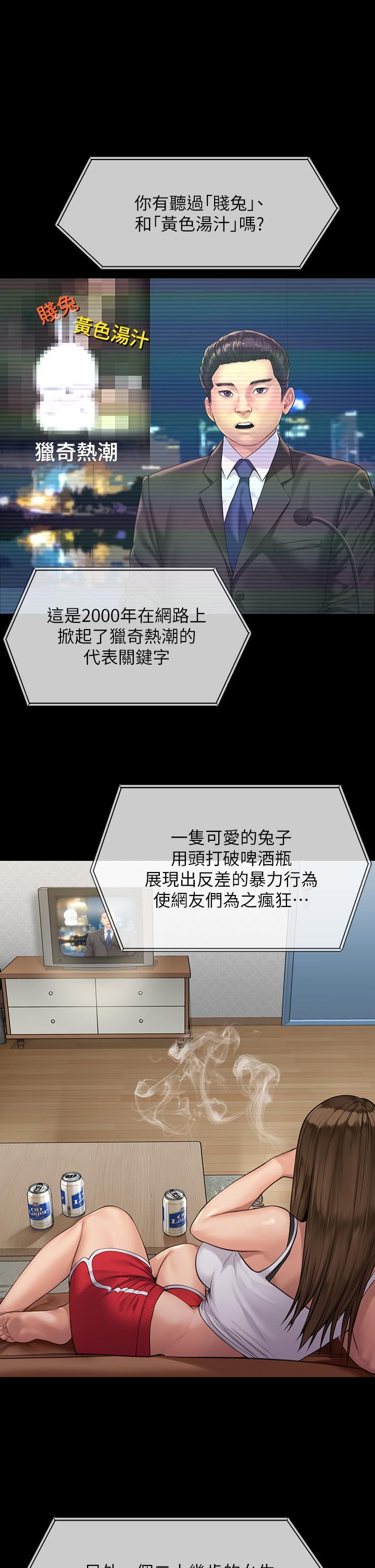 傀儡(俏女儿)，第194話-危險的三人同寢，第 5 页