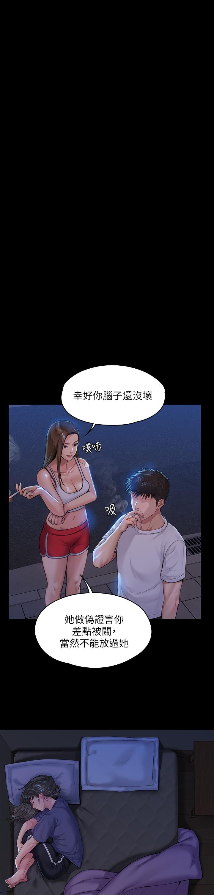 傀儡(俏女儿)，第194話-危險的三人同寢，第 25 页
