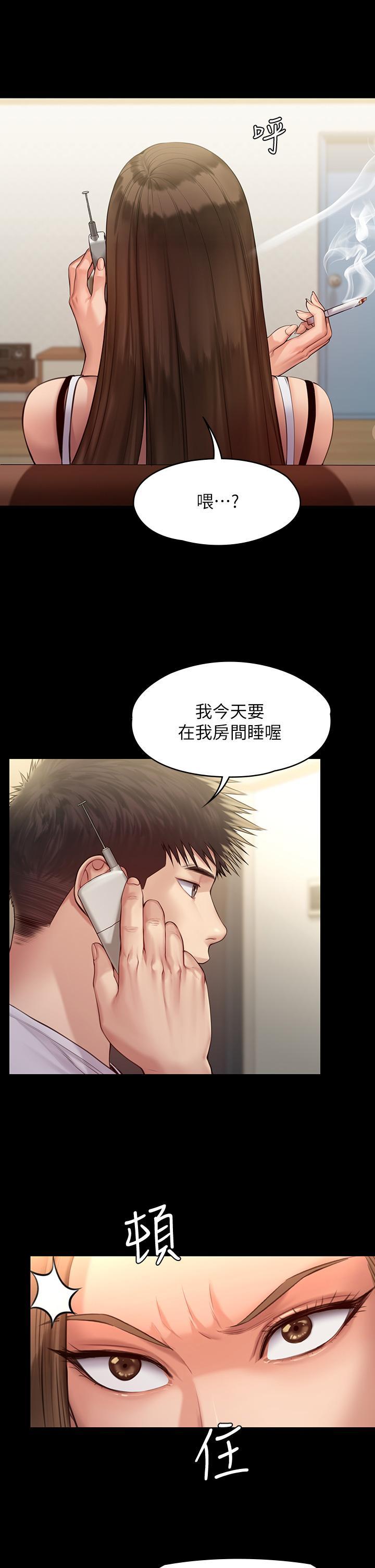傀儡(俏女儿)，第194話-危險的三人同寢，第 11 页
