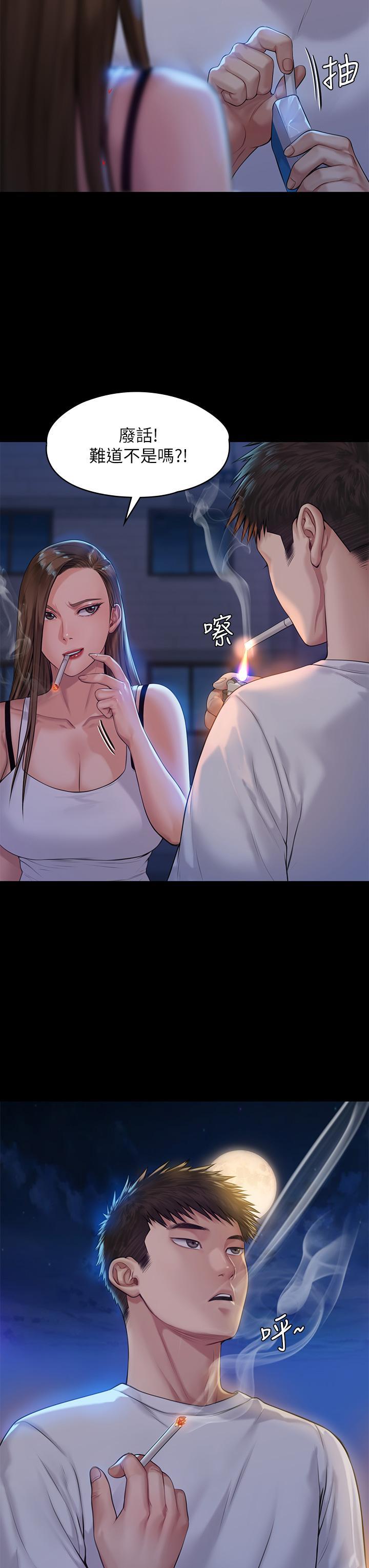 傀儡(俏女儿)，第194話-危險的三人同寢，第 22 页