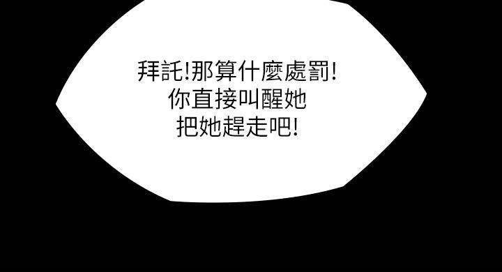 傀儡(俏女儿)，第194話-危險的三人同寢，第 28 页