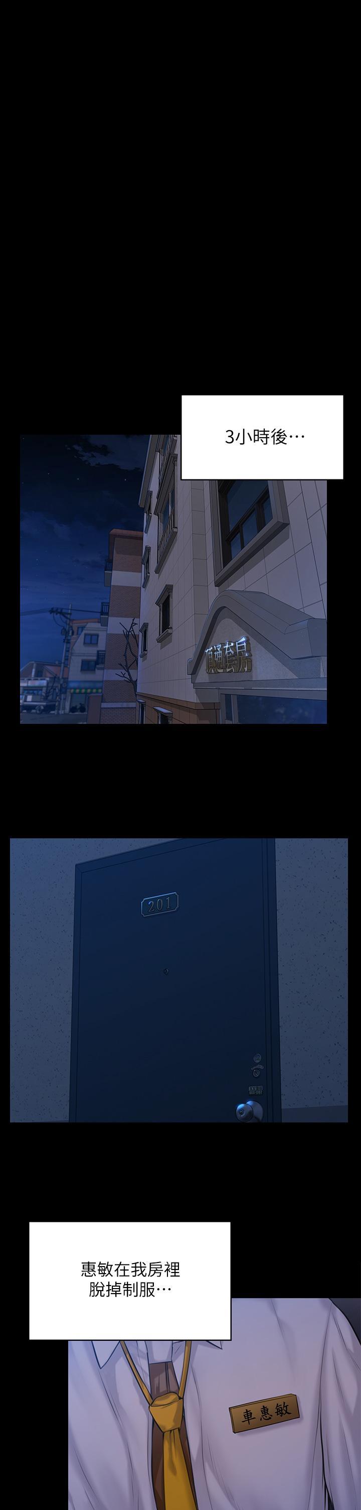 傀儡(俏女儿)，第194話-危險的三人同寢，第 15 页