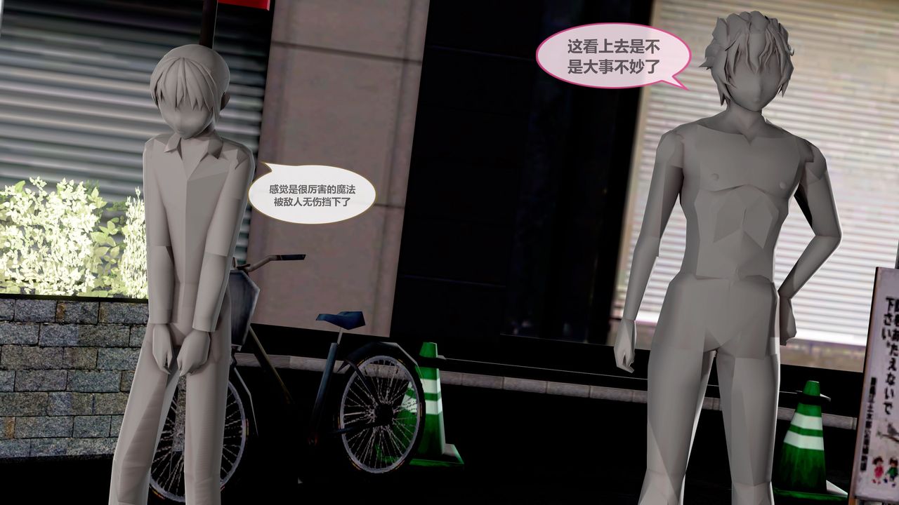 [3D]天女傳，第04話，第 15 页