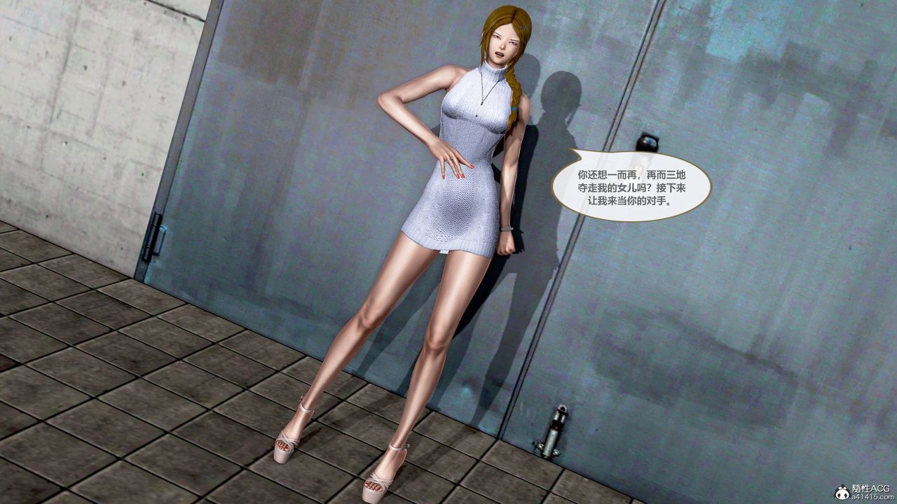 [3D]天女傳，01-上冯迪尼之死，第 44 页