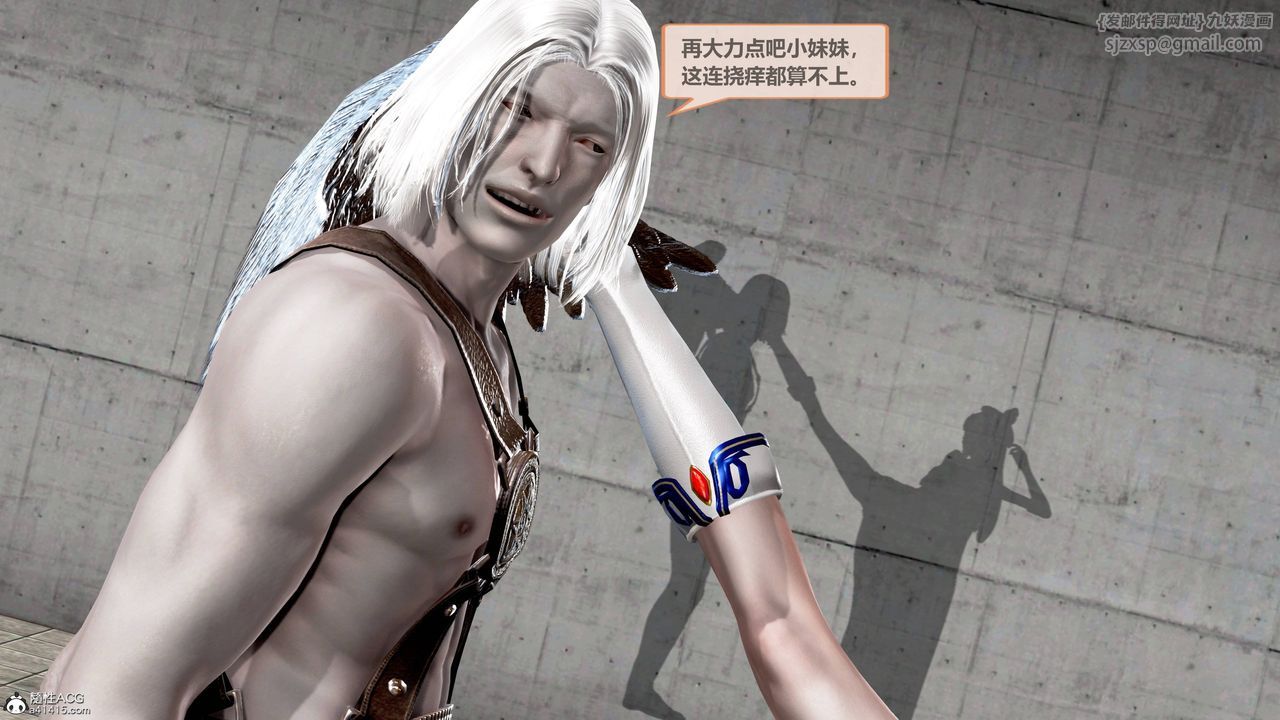 [3D]天女傳，01-上冯迪尼之死，第 11 页