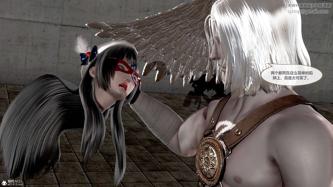[3D]天女傳，01-上冯迪尼之死，第 95 页