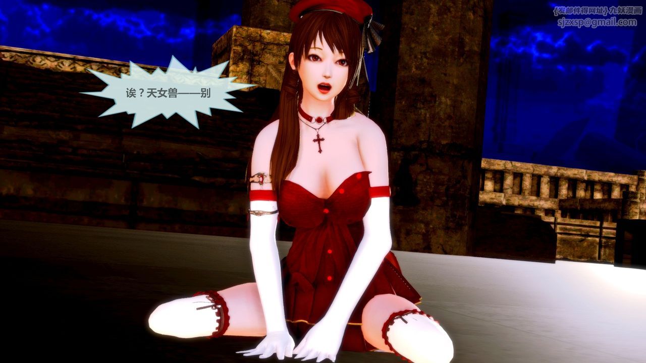 [3D]天女傳，无惨地狱篇01，第 34 页