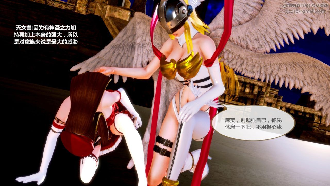 [3D]天女傳，无惨地狱篇01，第 5 页