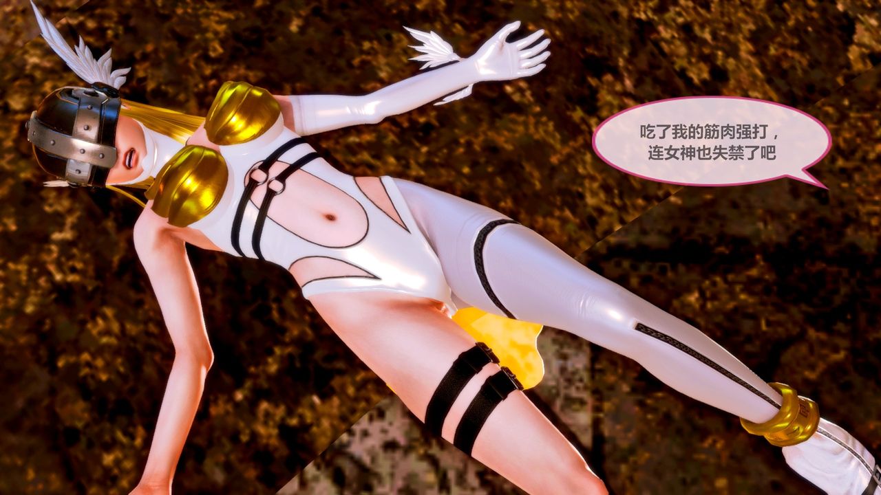 [3D]天女傳，无惨地狱篇01，第 49 页
