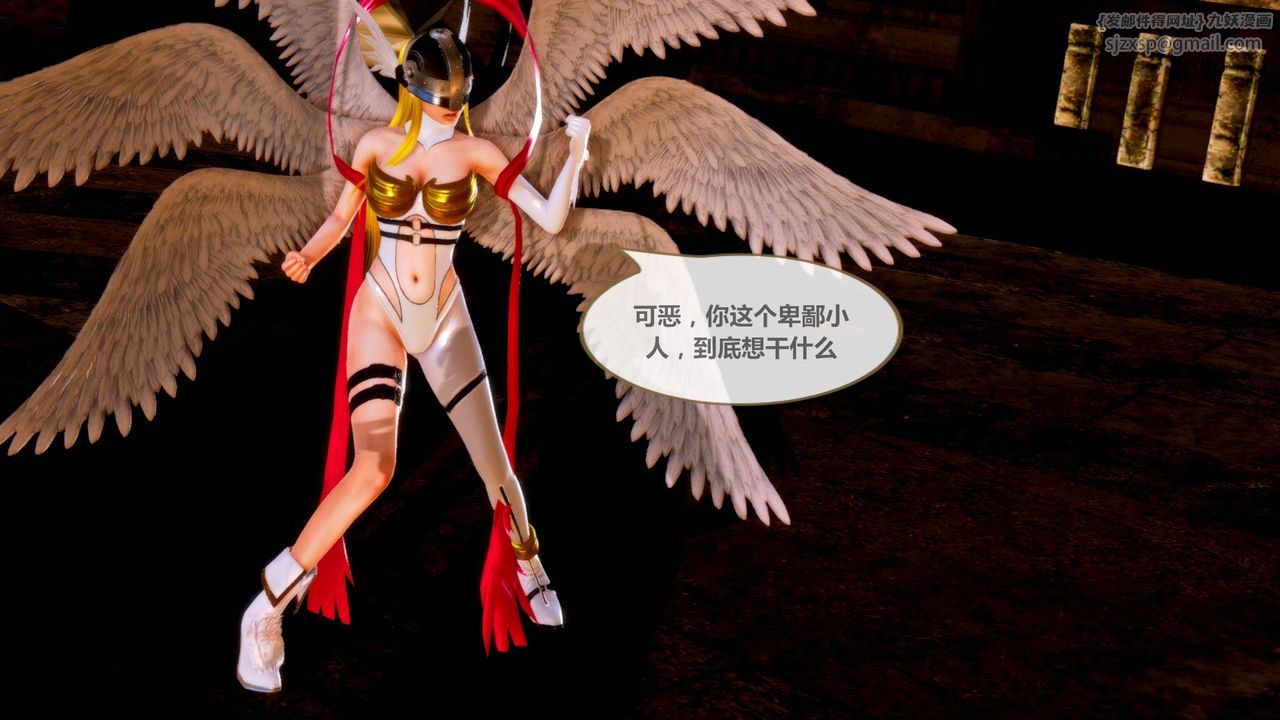 [3D]天女傳，无惨地狱篇01，第 17 页