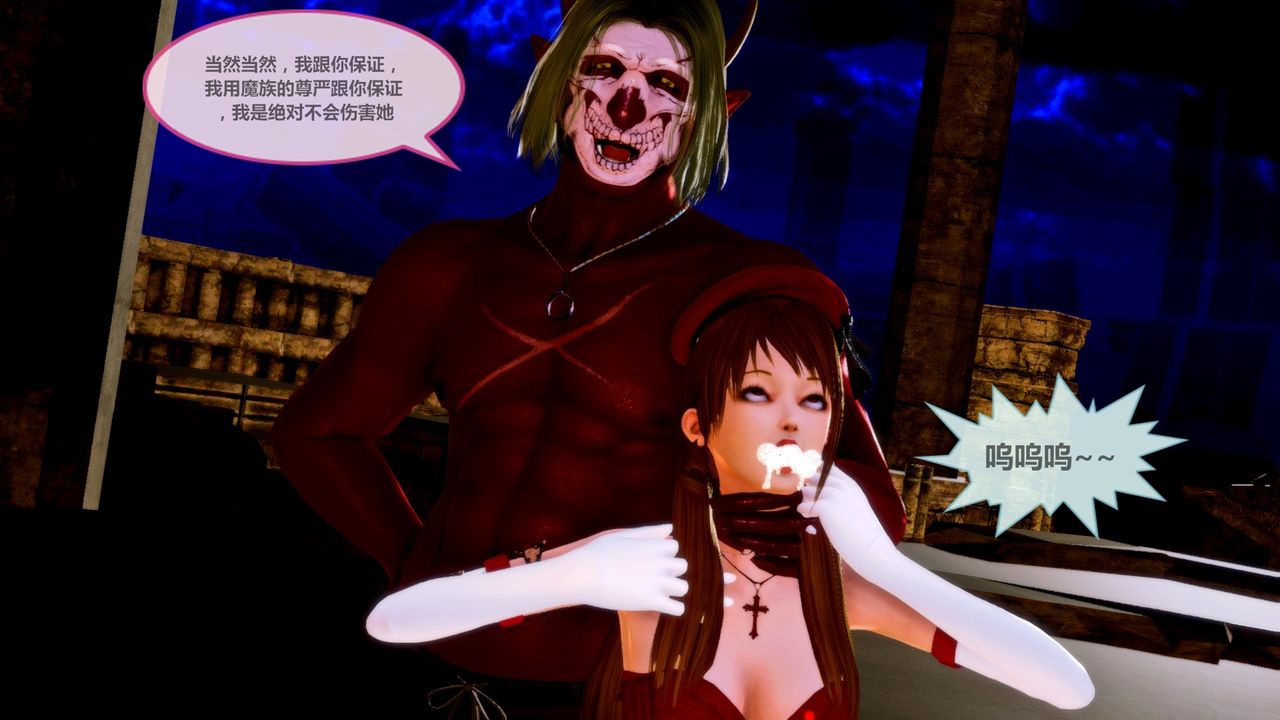 [3D]天女傳，无惨地狱篇01，第 22 页