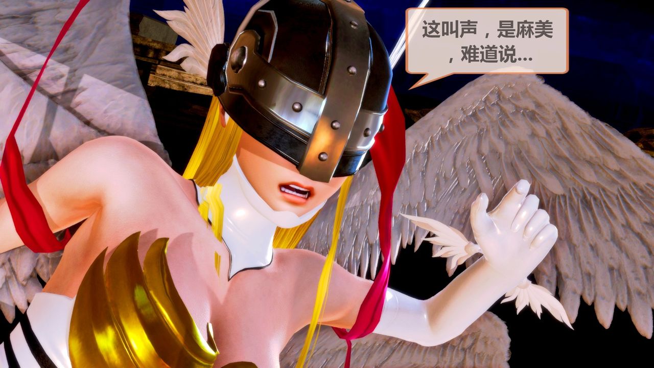 [3D]天女傳，无惨地狱篇01，第 12 页
