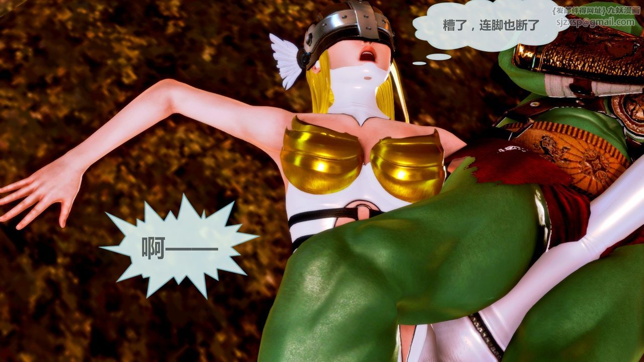 [3D]天女傳，无惨地狱篇01，第 77 页