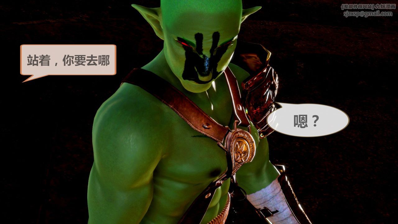 [3D]天女傳，无惨地狱篇01，第 52 页