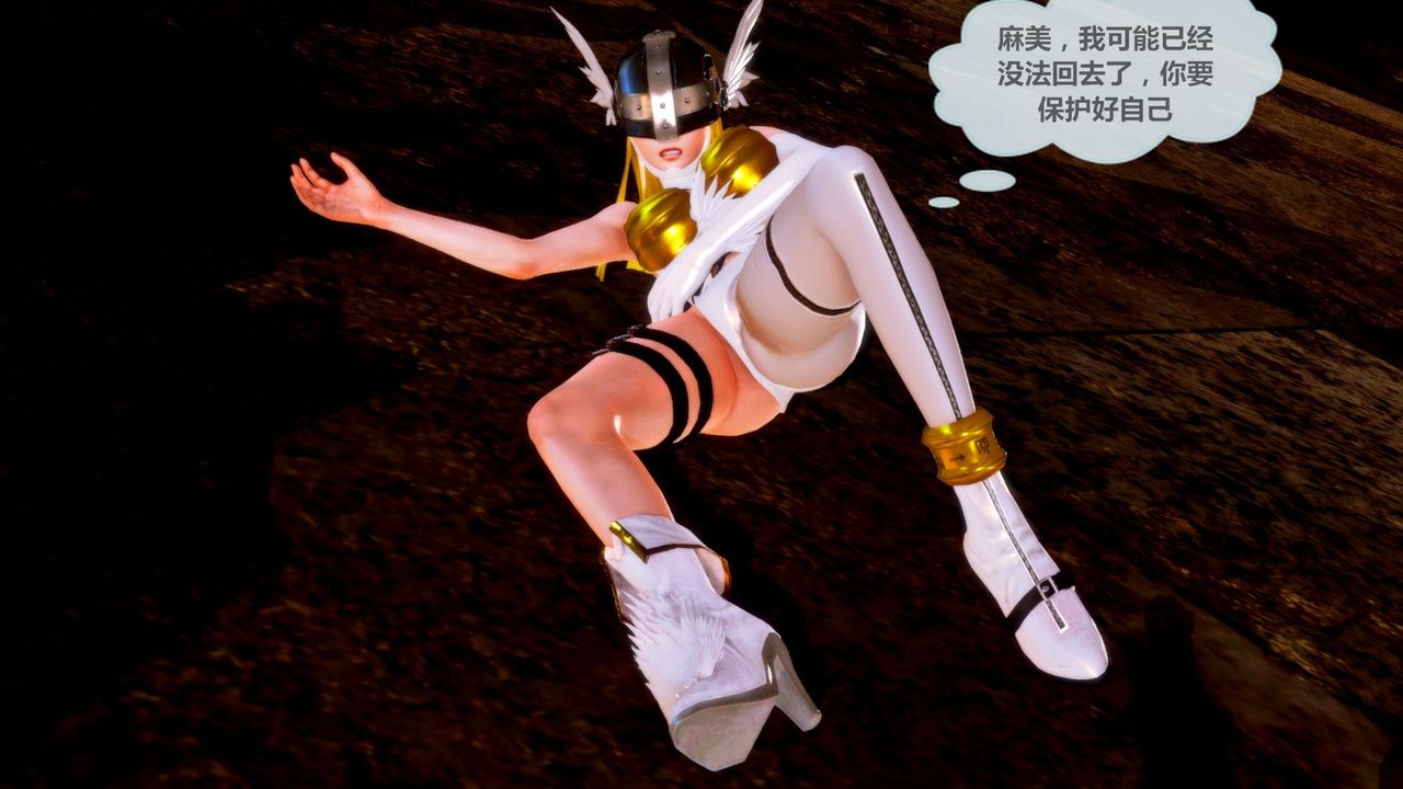 [3D]天女傳，无惨地狱篇01，第 64 页