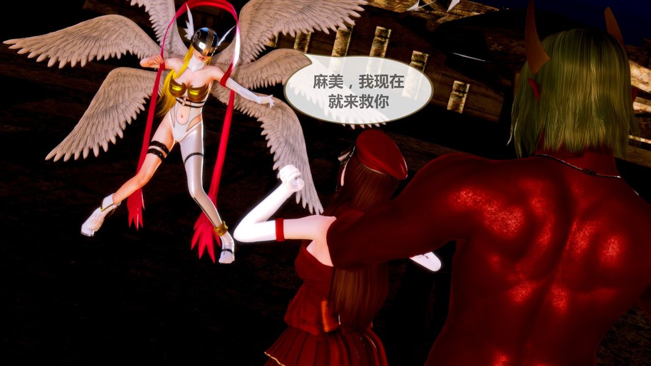 [3D]天女傳，无惨地狱篇01，第 15 页