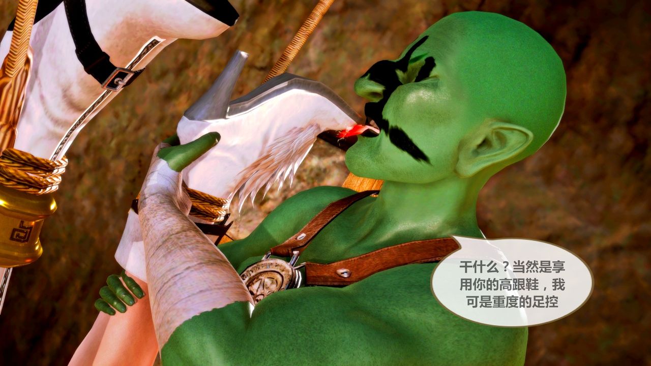 [3D]天女傳，无惨地狱篇02，第 11 页
