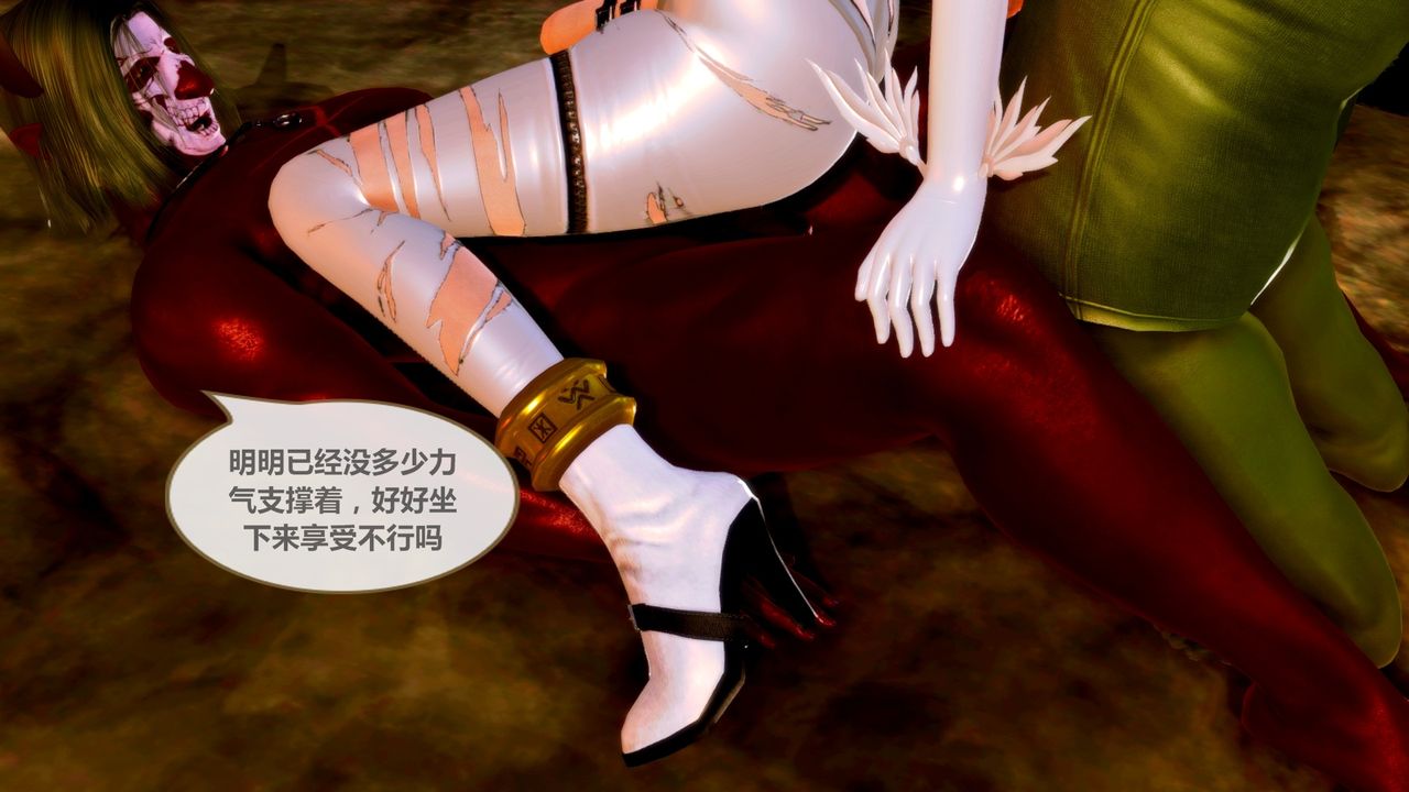 [3D]天女傳，无惨地狱篇02，第 40 页