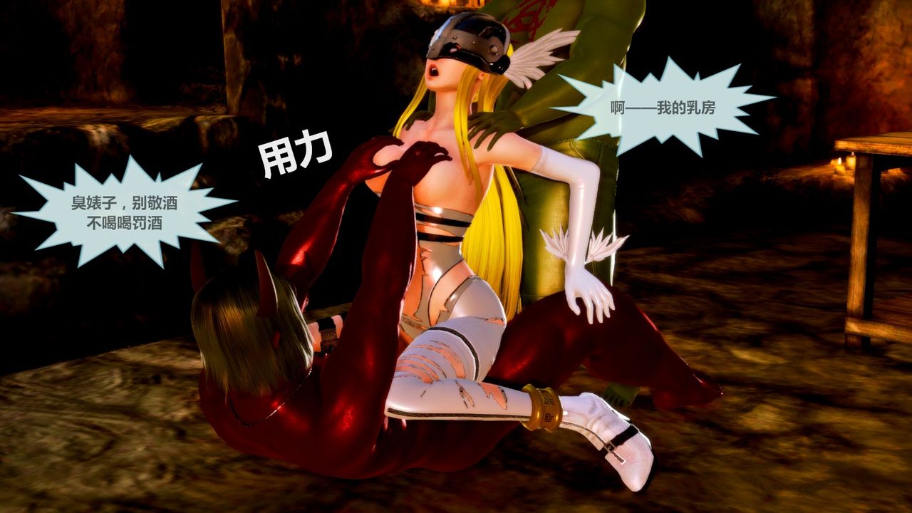 [3D]天女傳，无惨地狱篇02，第 52 页