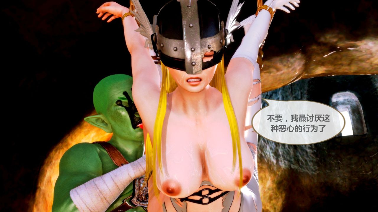 [3D]天女傳，无惨地狱篇02，第 15 页
