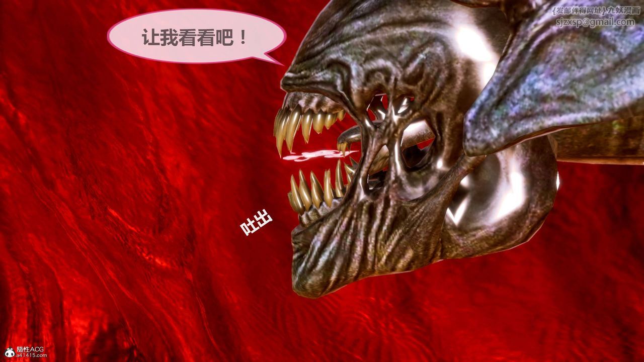 [3D]天女傳，番外-异形产卵，第 64 页