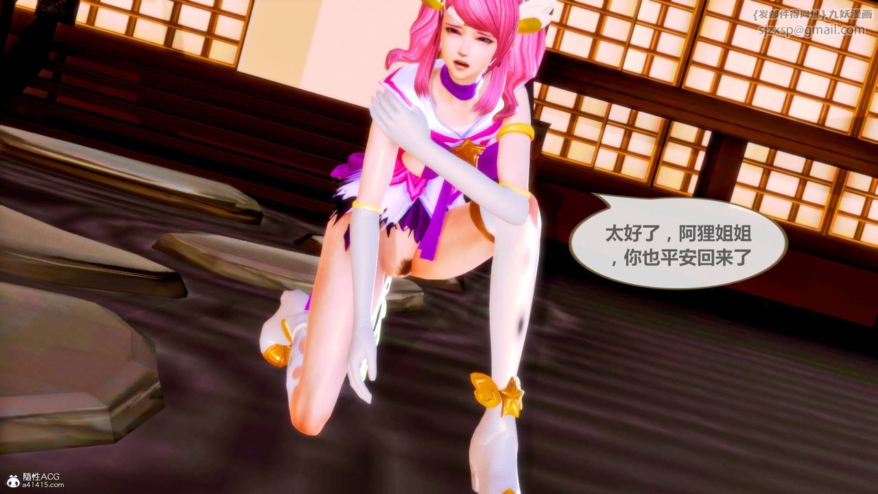 [3D]天女傳，番外-异形产卵，第 15 页