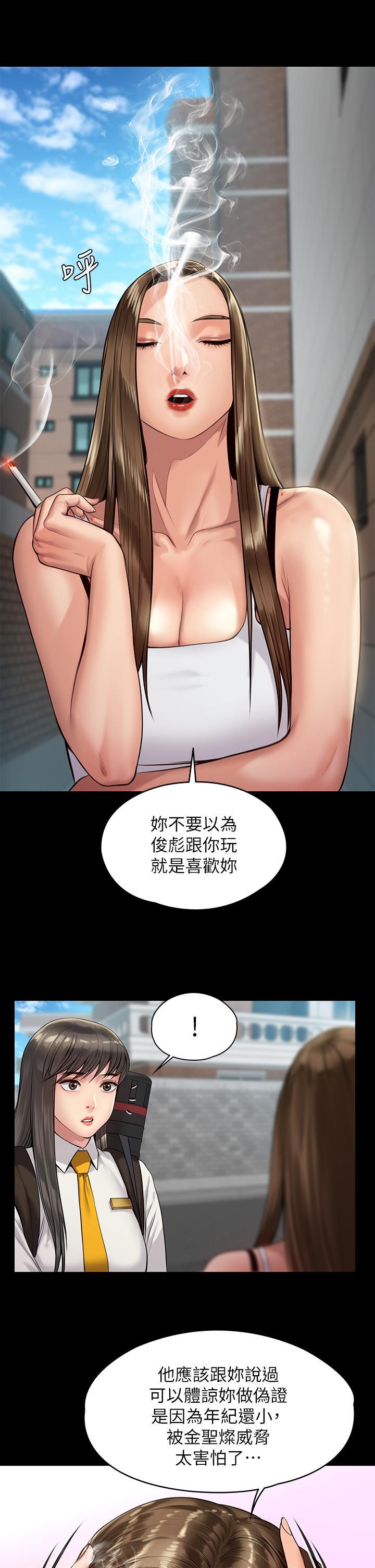 傀儡(俏女儿)，第195話-俊彪和達莉的關係重新洗牌，第 34 页