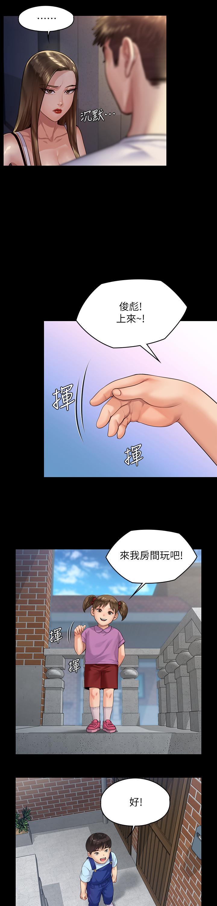 傀儡(俏女儿)，第195話-俊彪和達莉的關係重新洗牌，第 11 页
