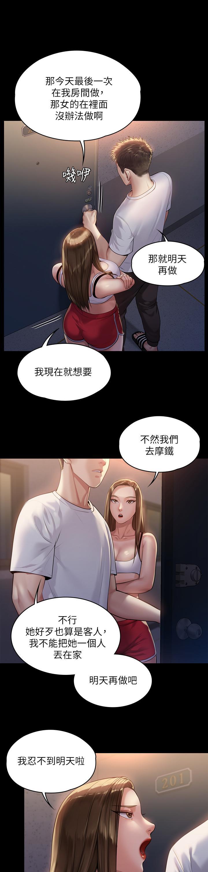 傀儡(俏女儿)，第195話-俊彪和達莉的關係重新洗牌，第 17 页
