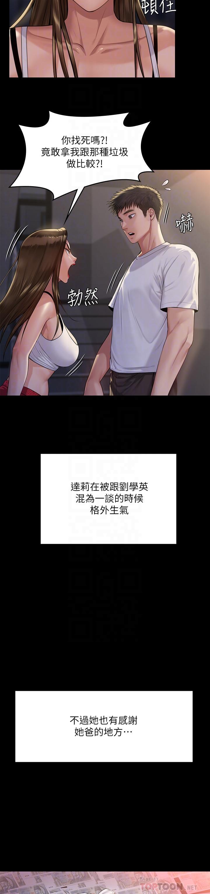 傀儡(俏女儿)，第195話-俊彪和達莉的關係重新洗牌，第 8 页