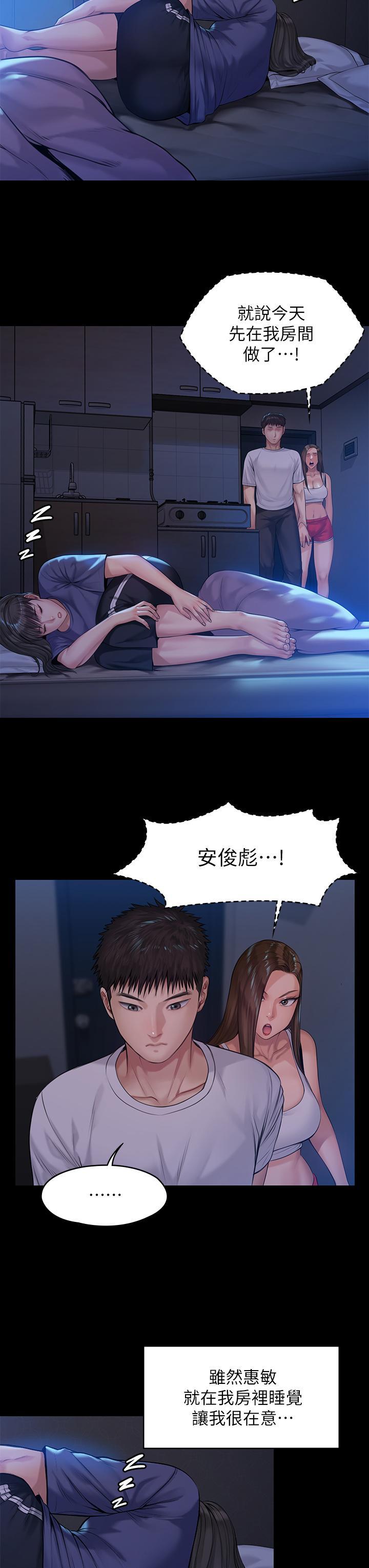 傀儡(俏女儿)，第195話-俊彪和達莉的關係重新洗牌，第 22 页