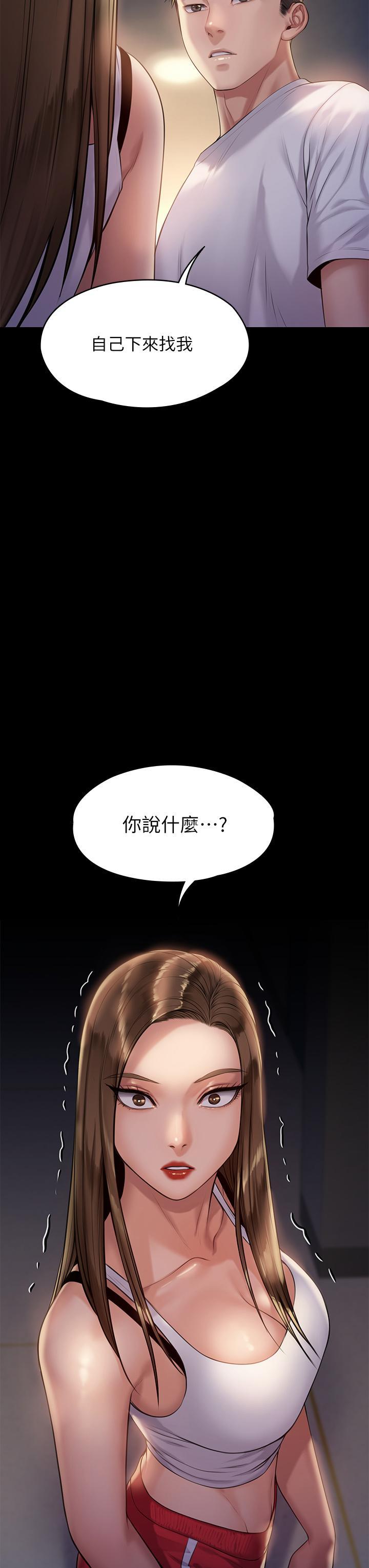 傀儡(俏女儿)，第195話-俊彪和達莉的關係重新洗牌，第 3 页
