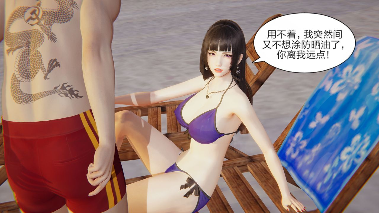 [3D]失憶，第01話，第 21 页