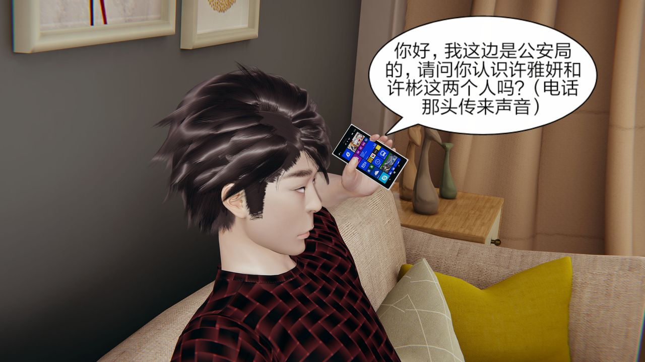 [3D]失憶，第01話，第 65 页