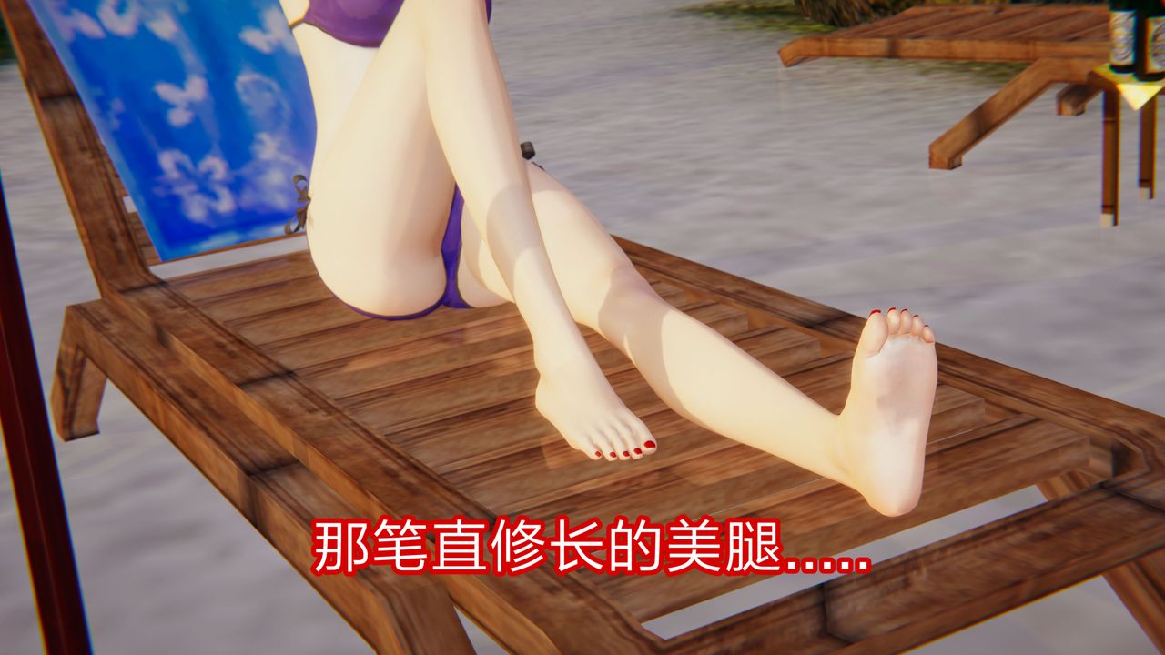 [3D]失憶，第01話，第 8 页