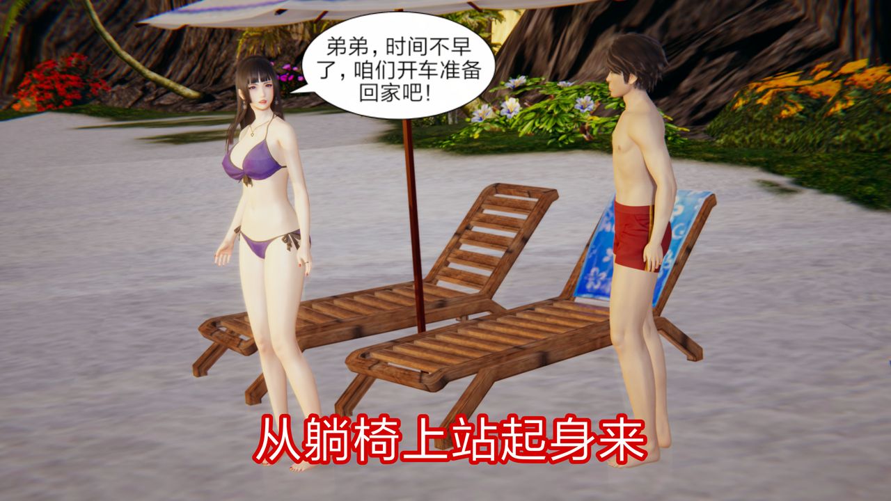 [3D]失憶，第01話，第 22 页