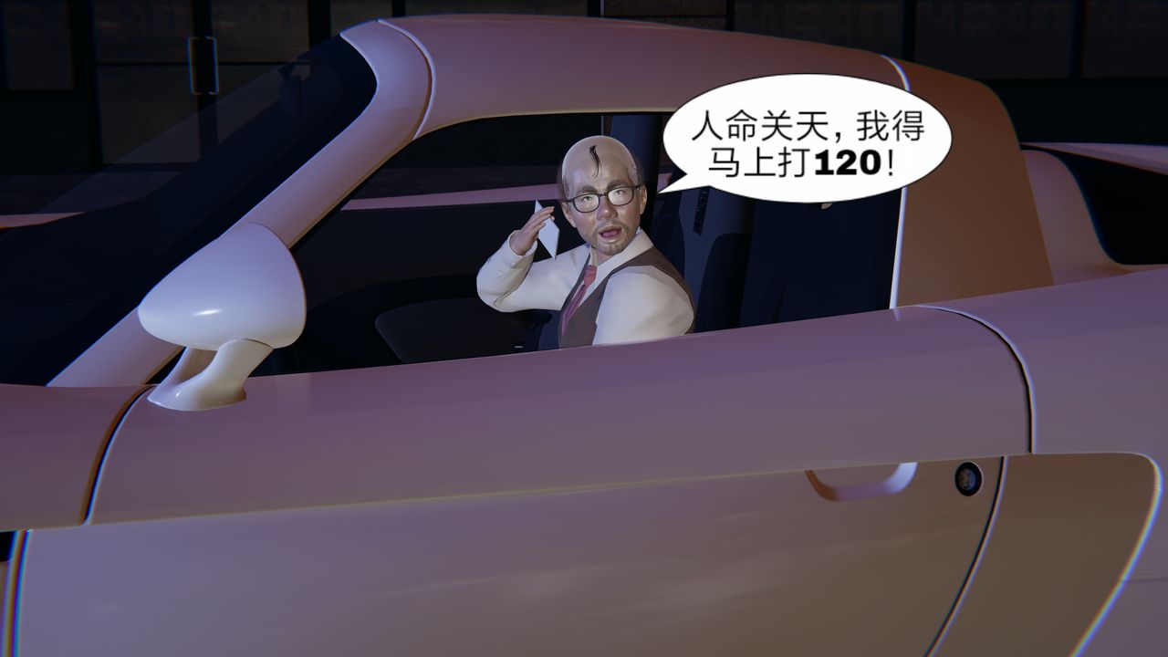 [3D]失憶，第01話，第 52 页