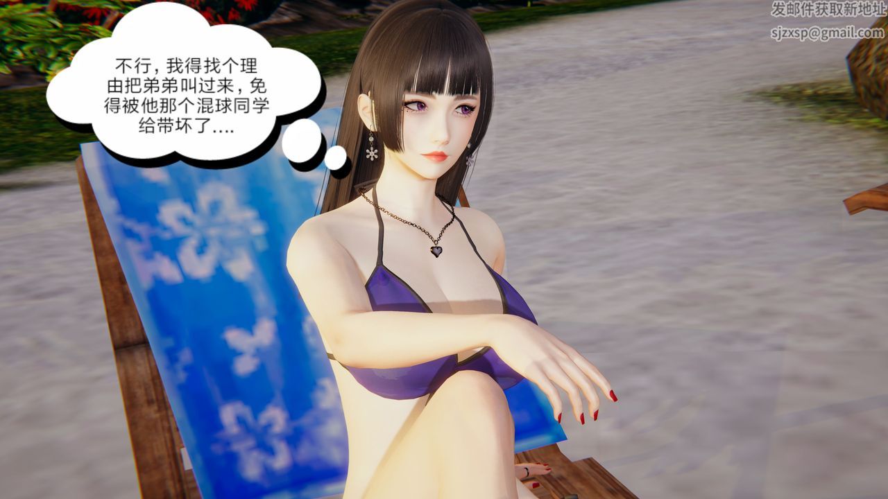 [3D]失憶，第01話，第 15 页