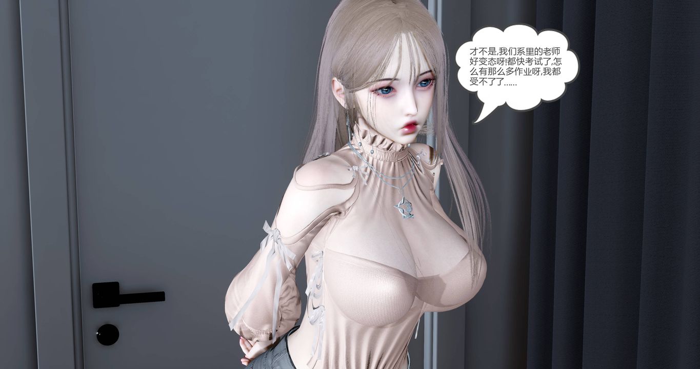 [3D]女友故事，第01話，第 65 页