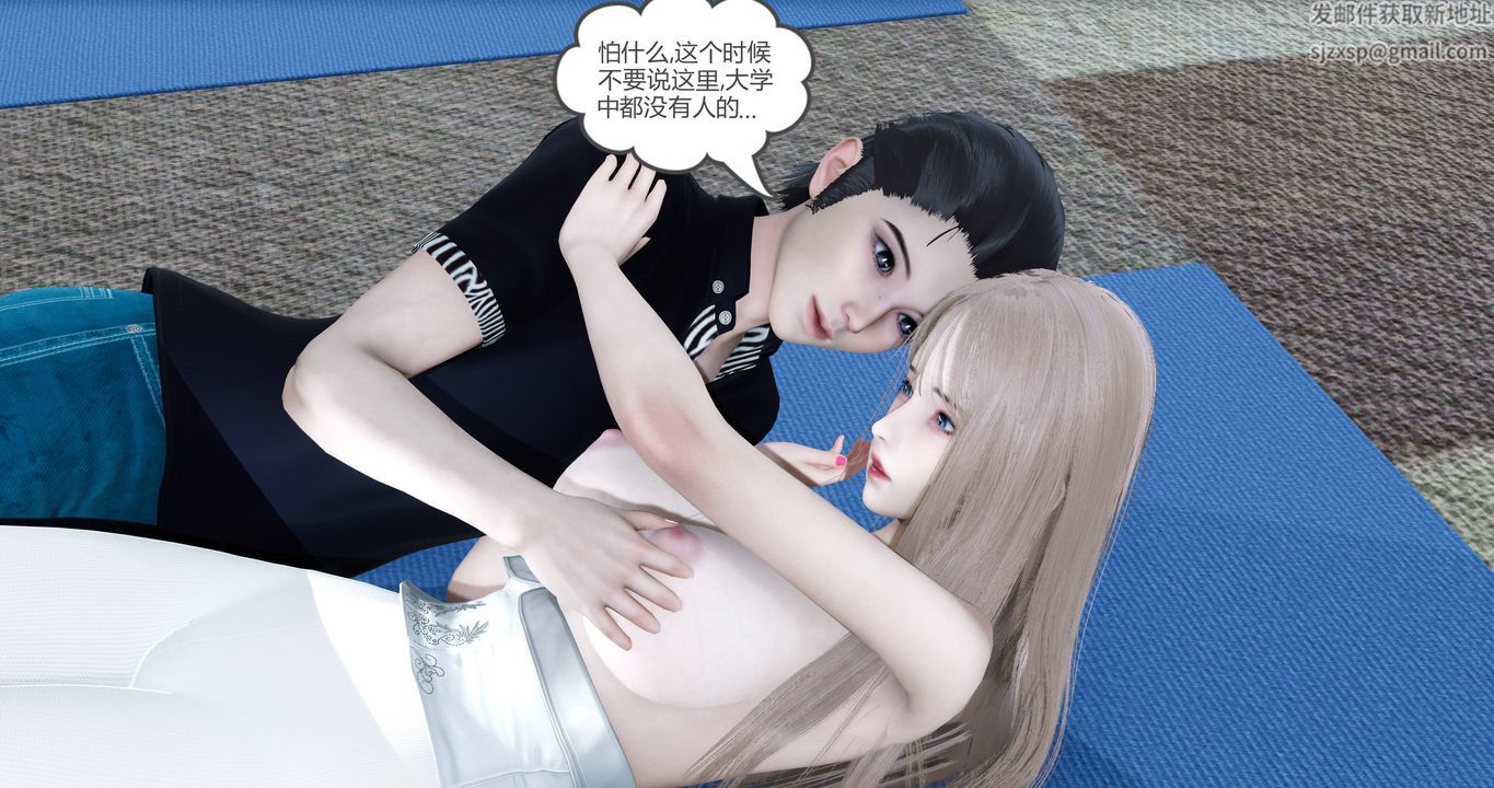 [3D]女友故事，第01話，第 22 页